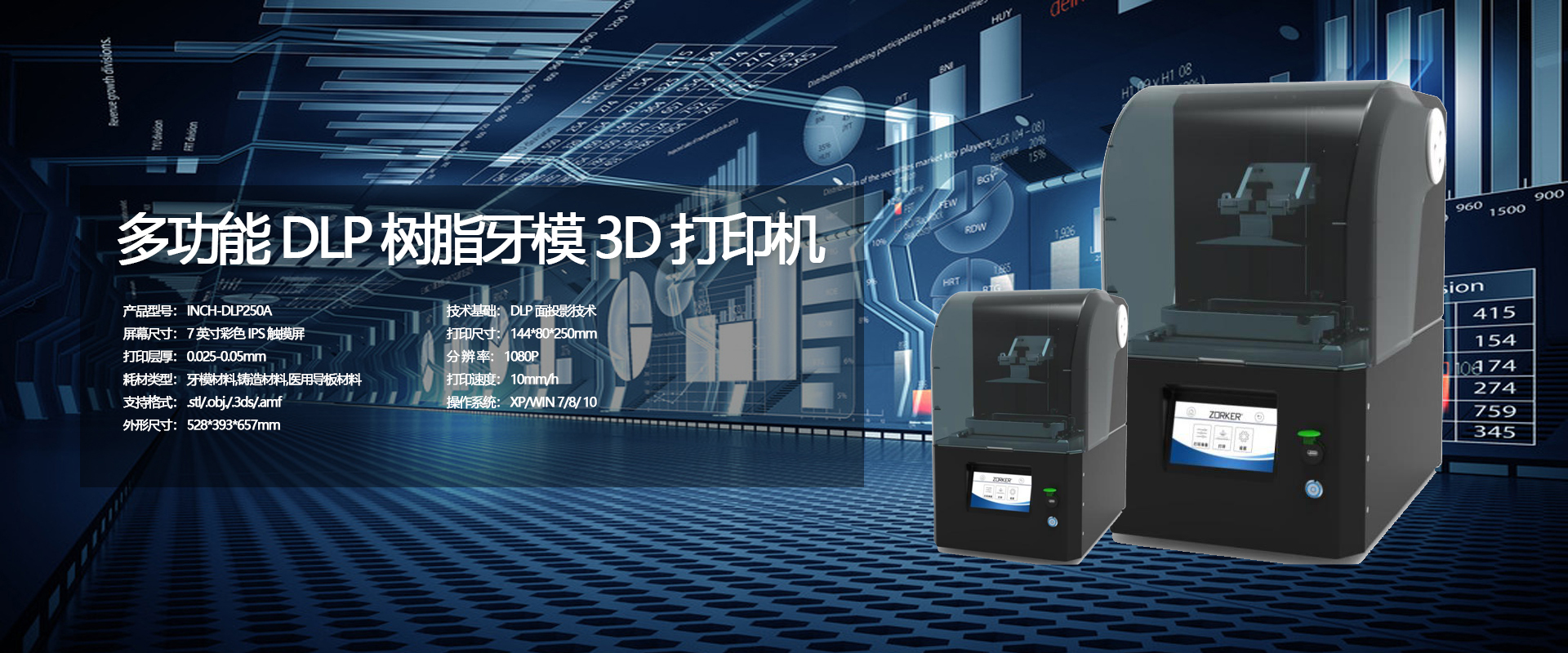 浙江英创智能科技有限公司