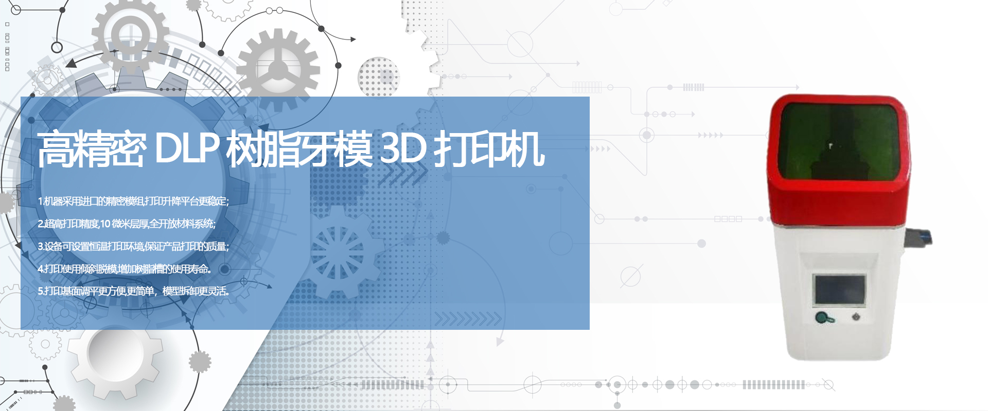 浙江英创智能科技有限公司